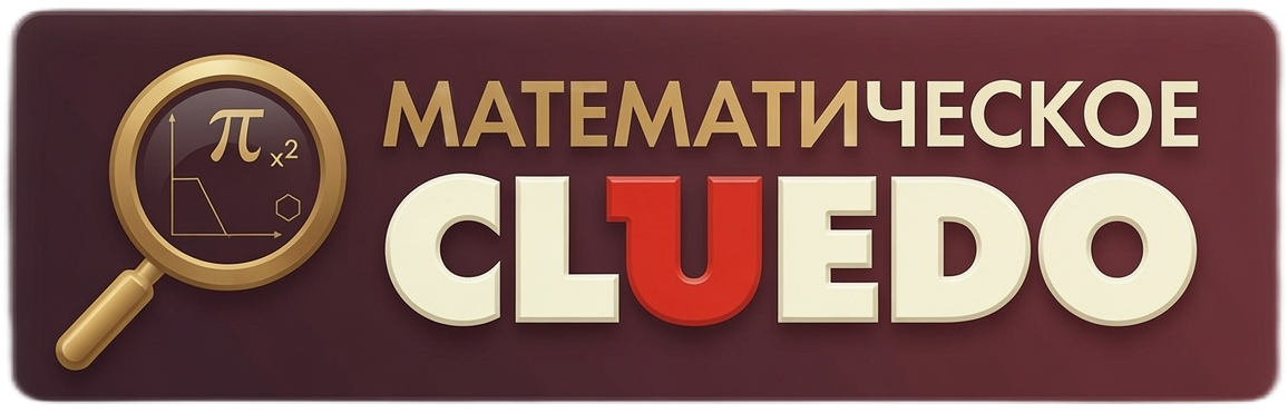 Логотип Математические Игры 117
